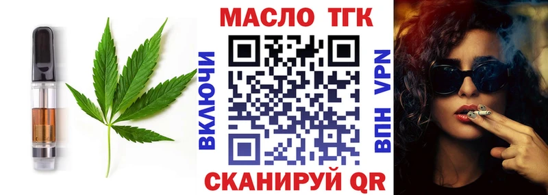 где можно купить   Нефтегорск  Еда ТГК конопля 