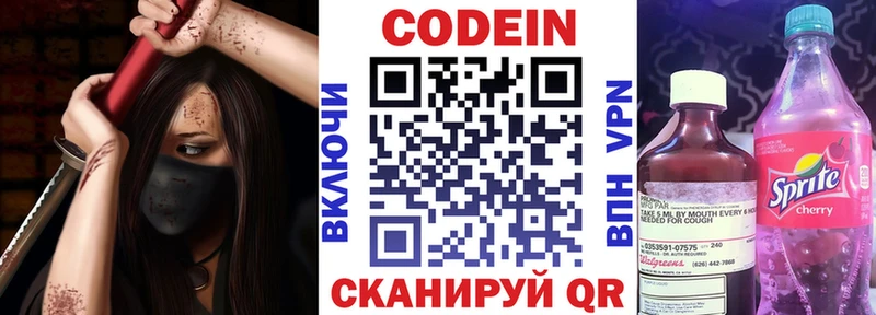 цены   Нефтегорск  Кодеиновый сироп Lean Purple Drank 